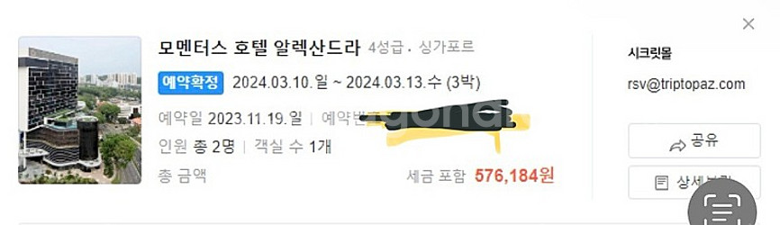 4성급 싱가포르 모멘터스 호텔 알렉산드라 24.3.10-13. 3박4일 숙박권 팝니다(원가 57만원)--0